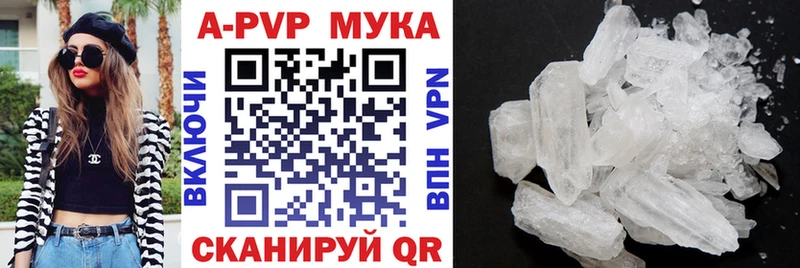 APVP кристаллы  Нолинск 