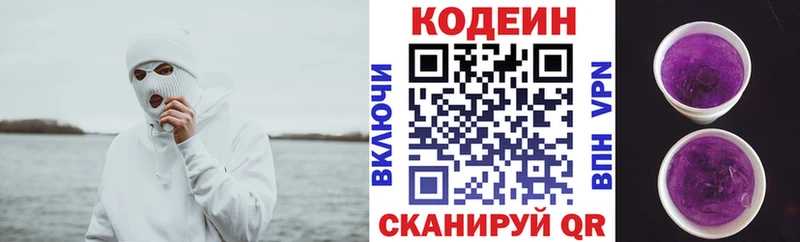 OMG вход  дарнет шоп  Нолинск  Codein напиток Lean (лин) 