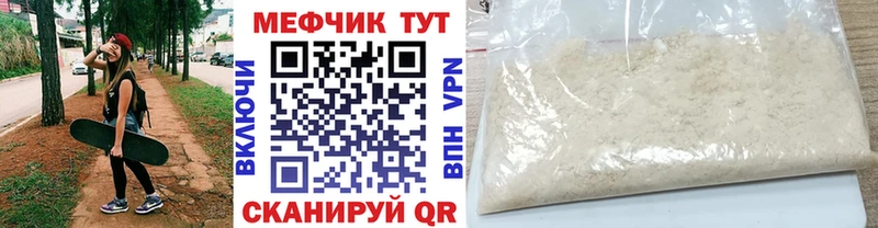 MEGA рабочий сайт  Нолинск  Меф VHQ  купить  