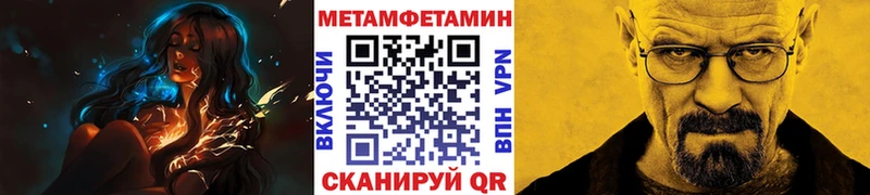 Метамфетамин витя  Нолинск 